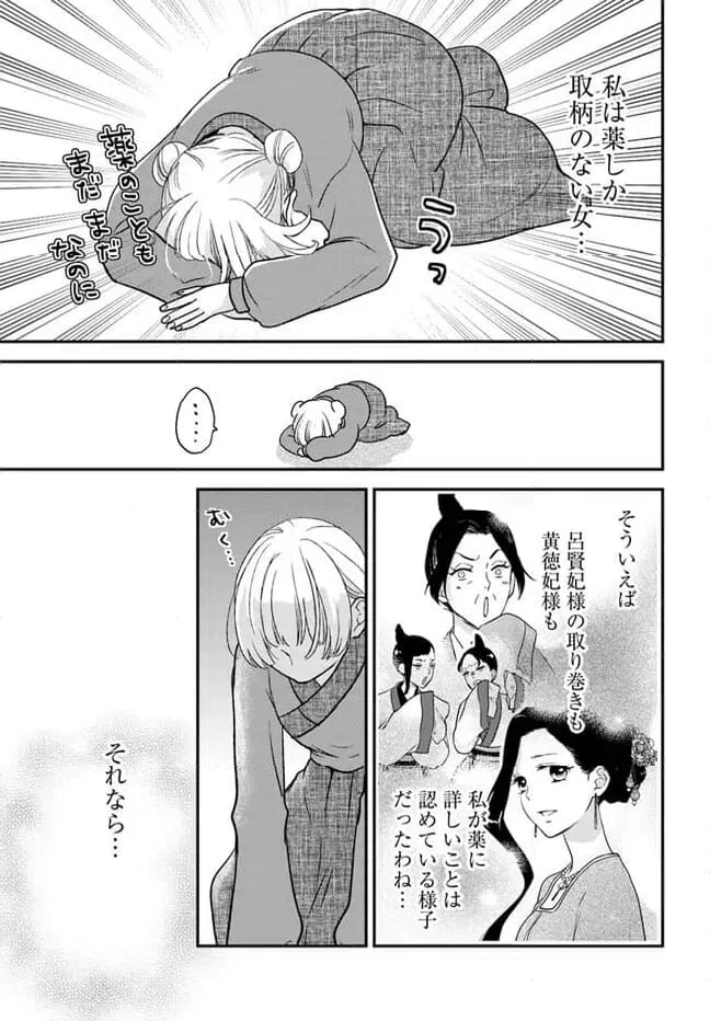 ページ 5 — 第17.4話