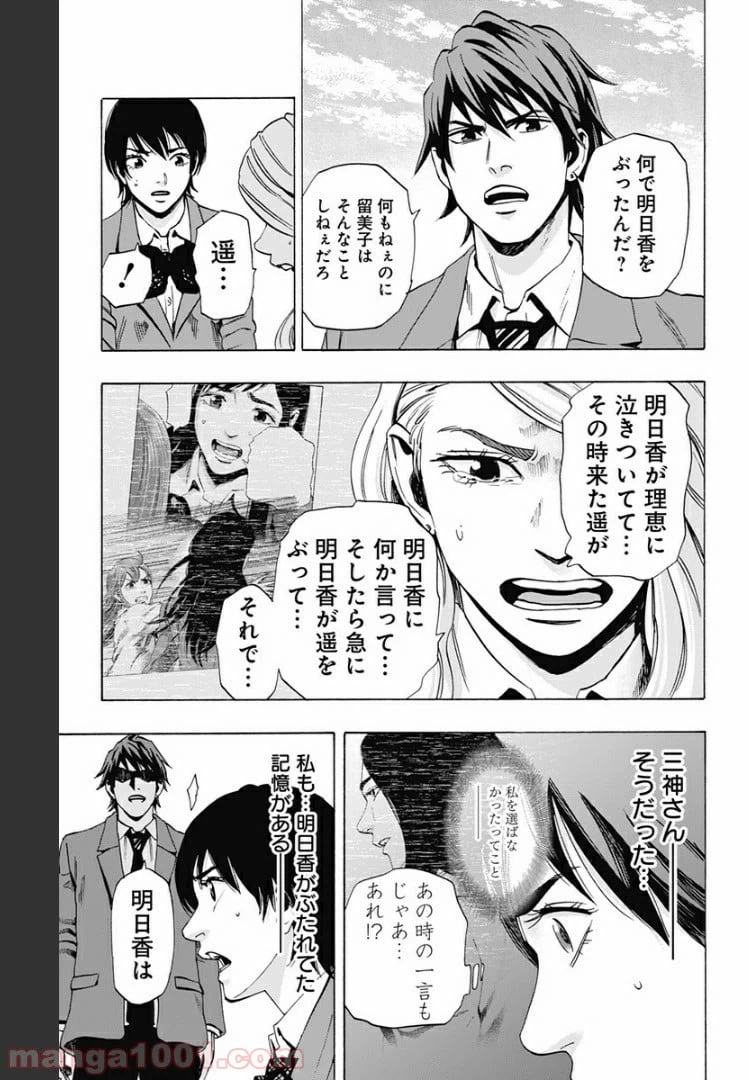 ページ 9 — 第84話