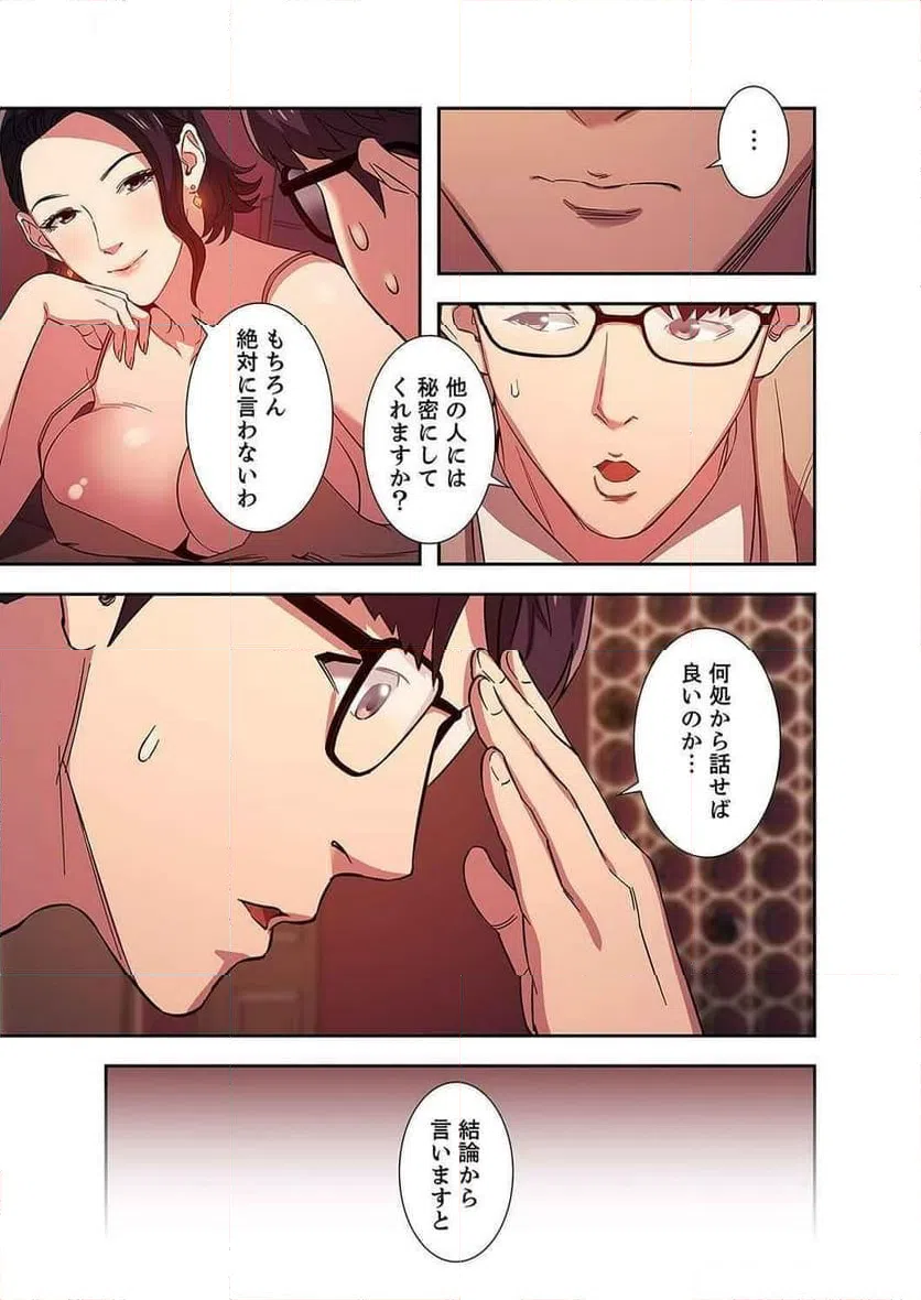 ページ 24 — 第8話