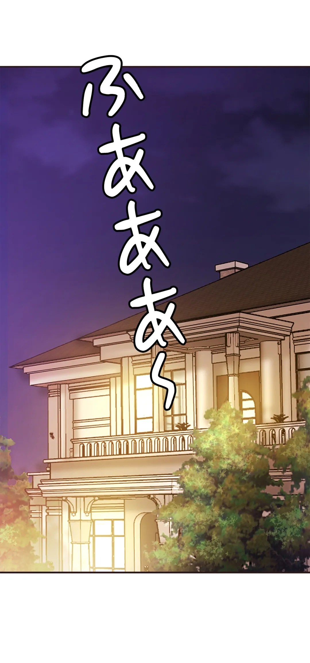 ページ 6 — 第14話
