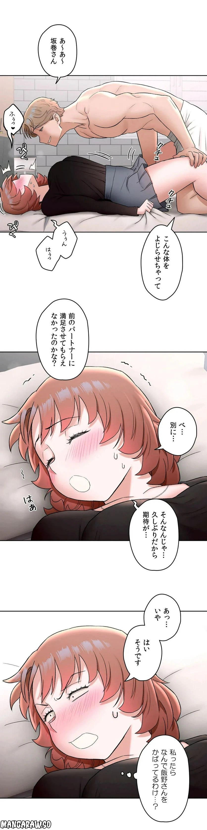 ページ 5 — 第56話