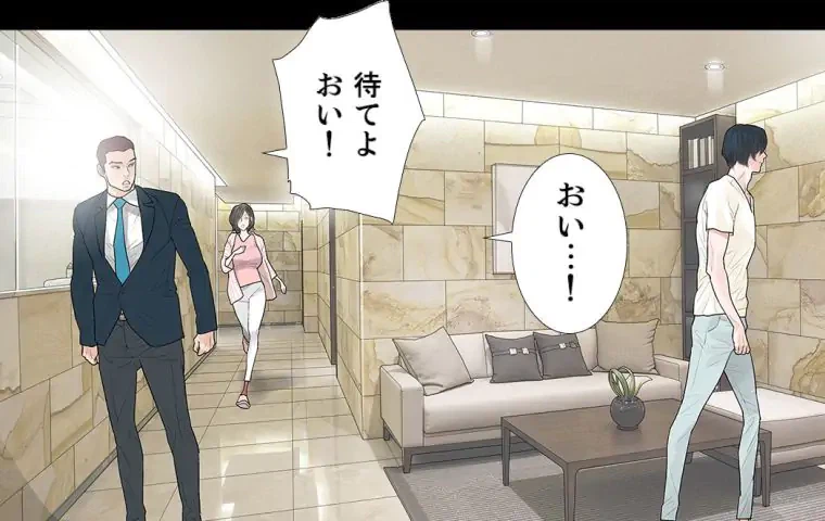ページ 29 — 第43話