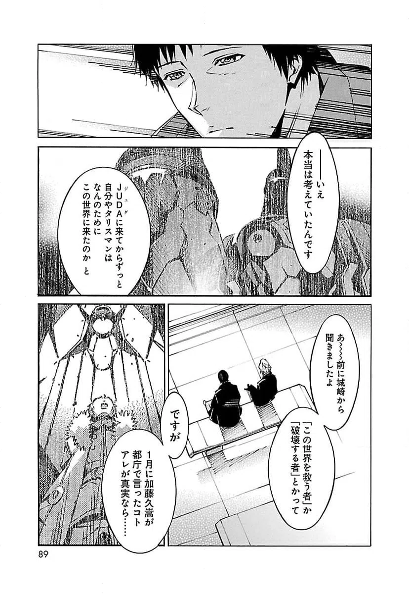 ページ 37 — 第46話