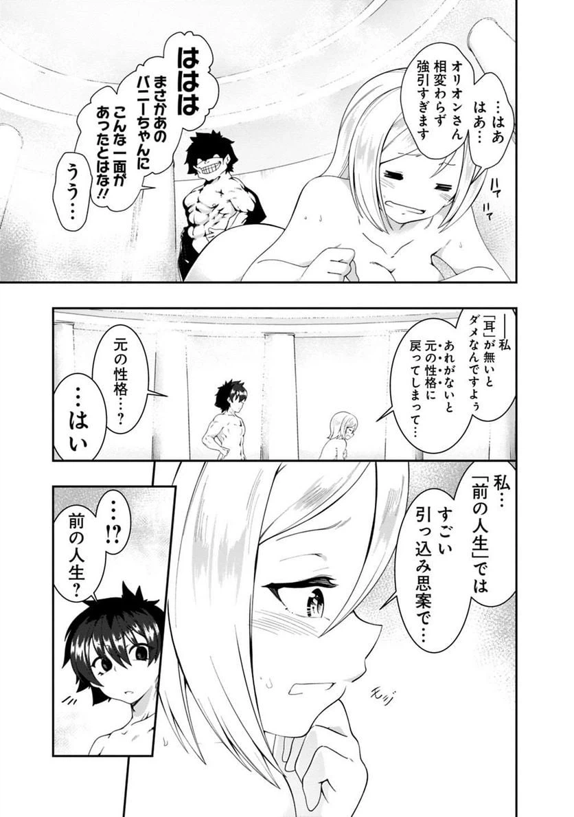 ページ 7 — 第105話