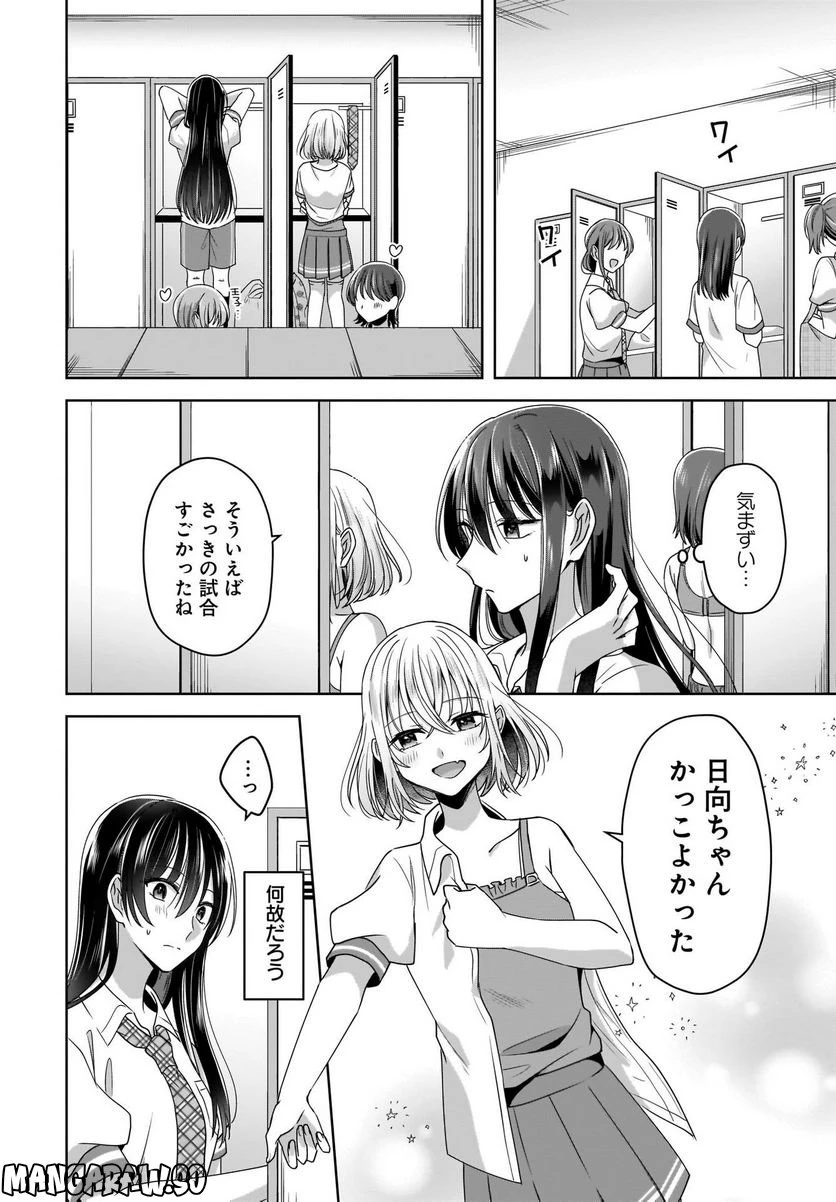 ページ 16 — 第4話