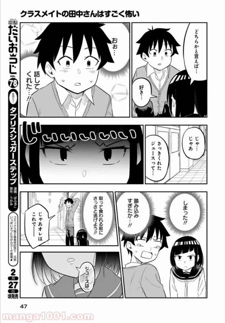 ページ 11 — 第35話