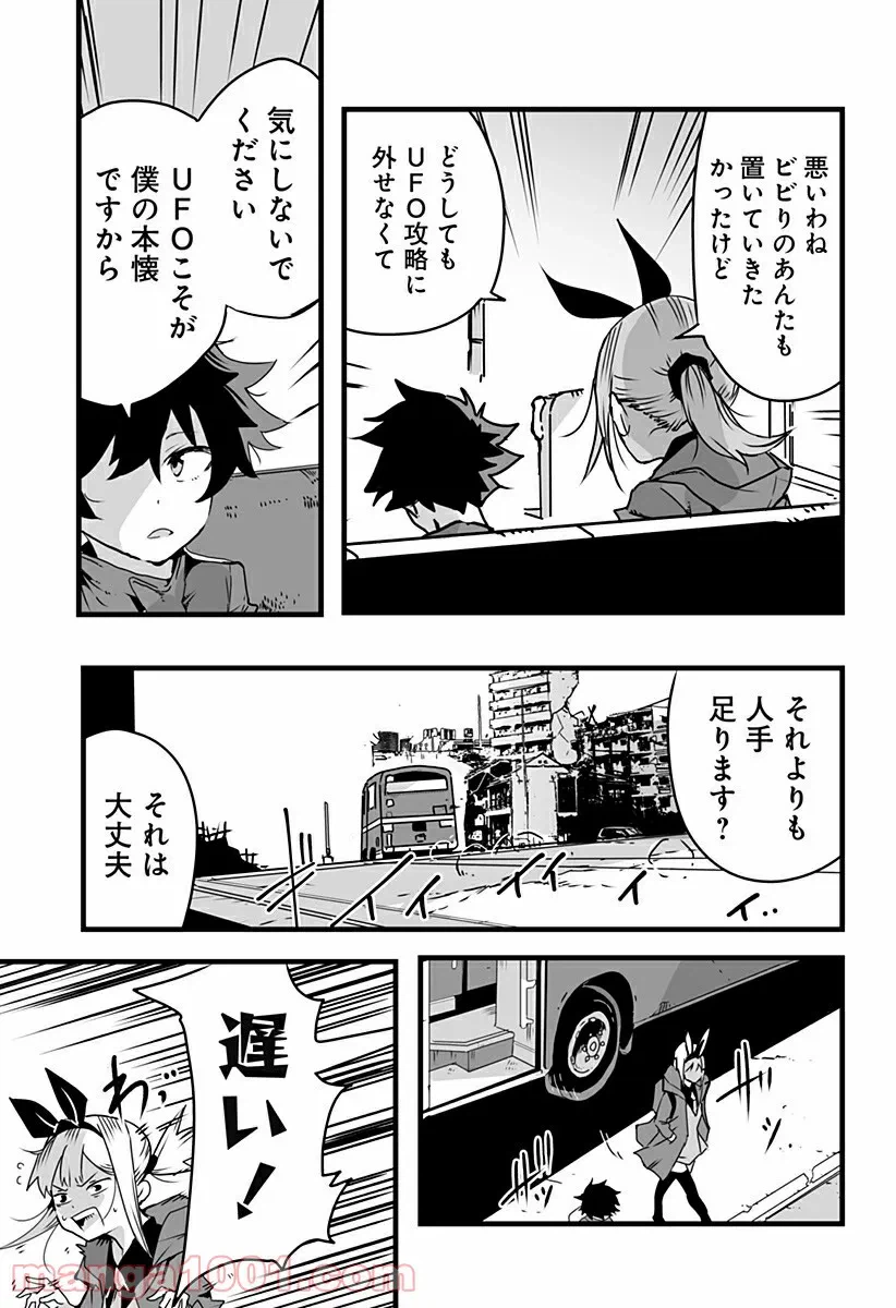 ページ 3 — 第18話