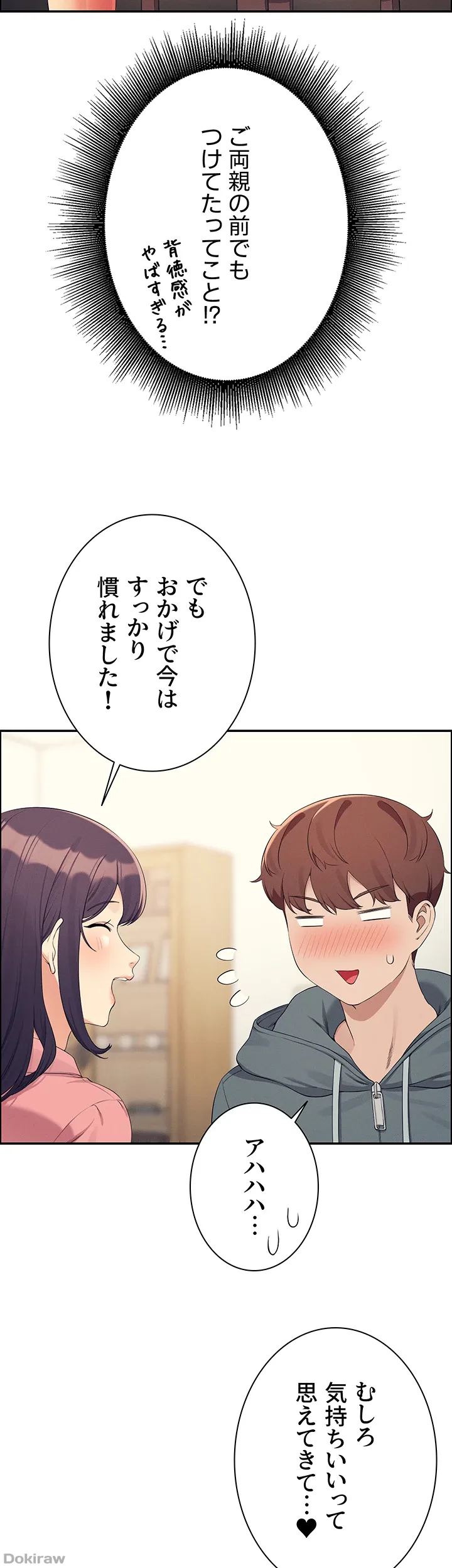 ページ 13 — 第122話