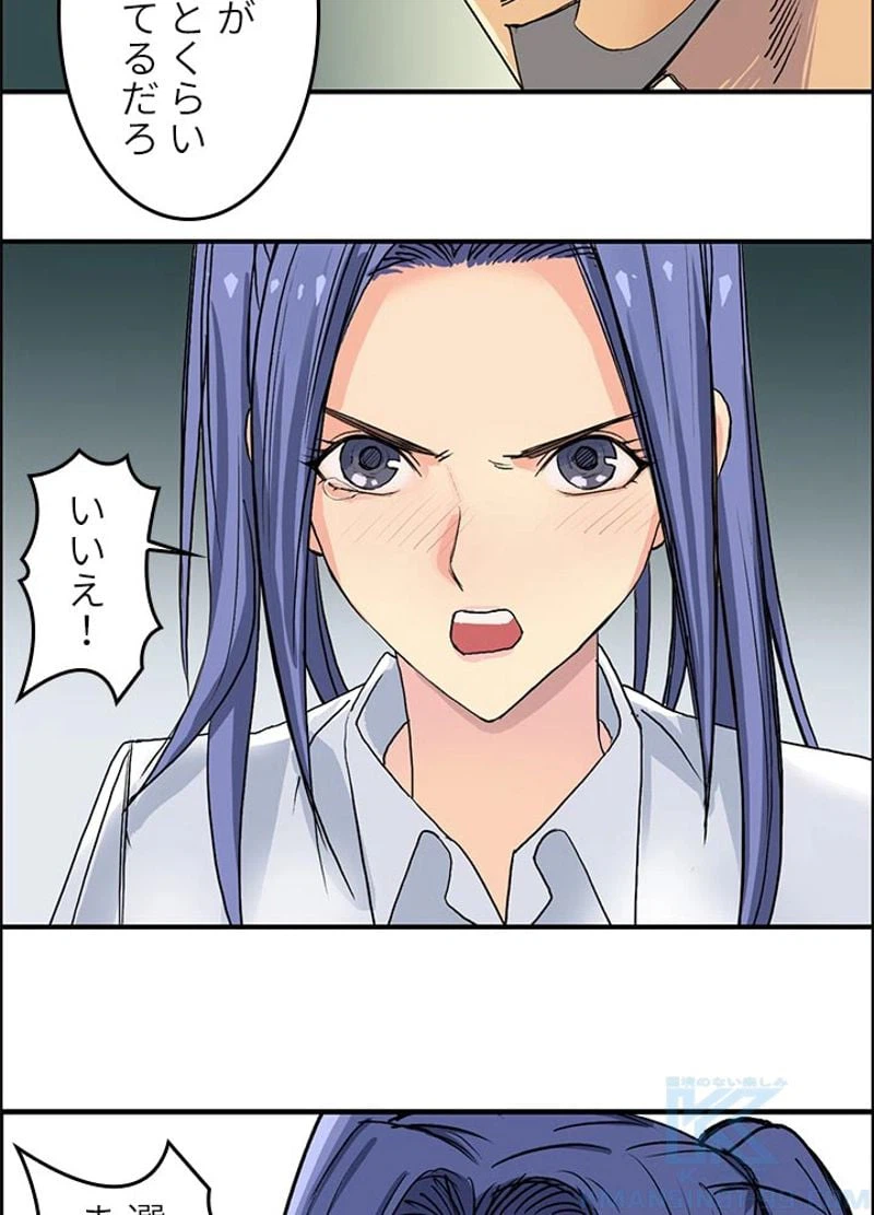 ページ 16 — 第110話