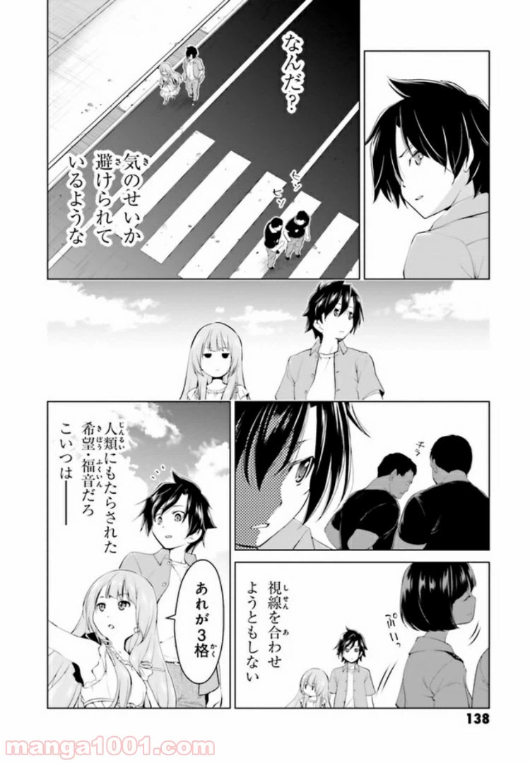 ページ 12 — 第3.1話