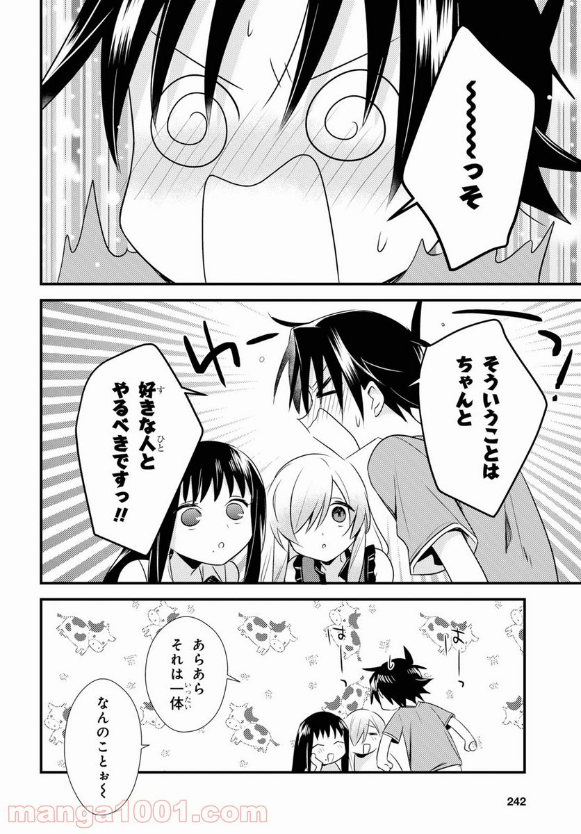 ページ 28 — 第43話