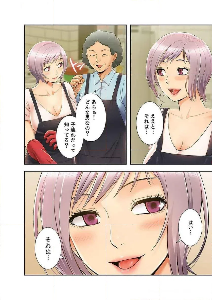 ページ 4 — 第29話