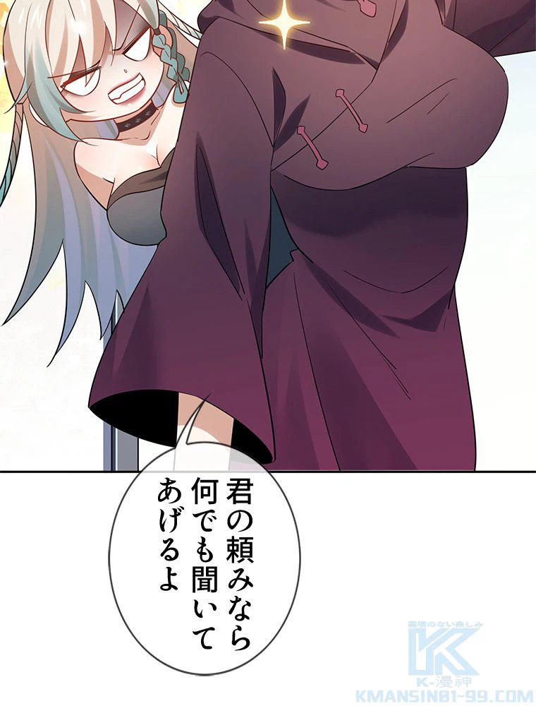 ページ 14 — 第92話