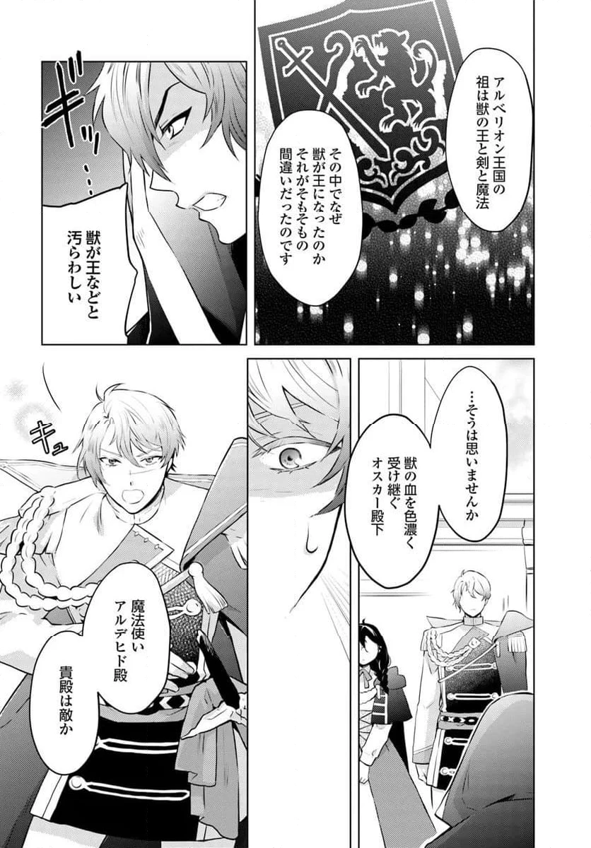 ページ 6 — 第13.1話