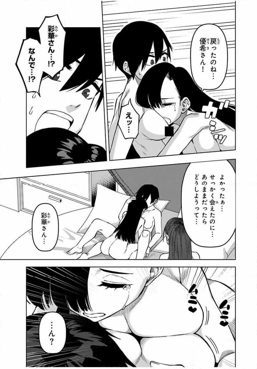 ページ 11 — 第35話
