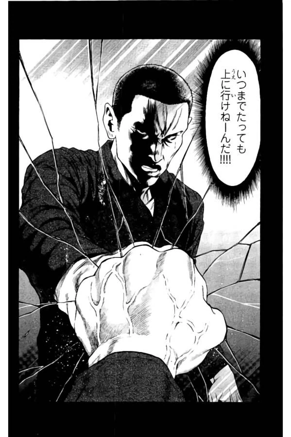 ページ 25 — 第17話