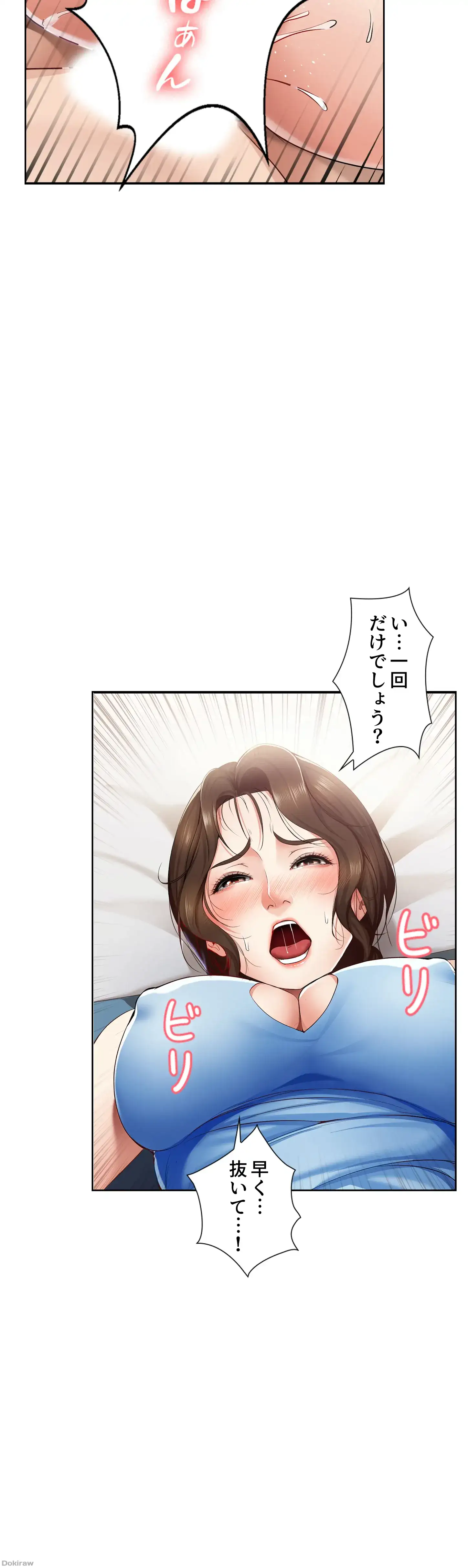 ページ 27 — 第12話