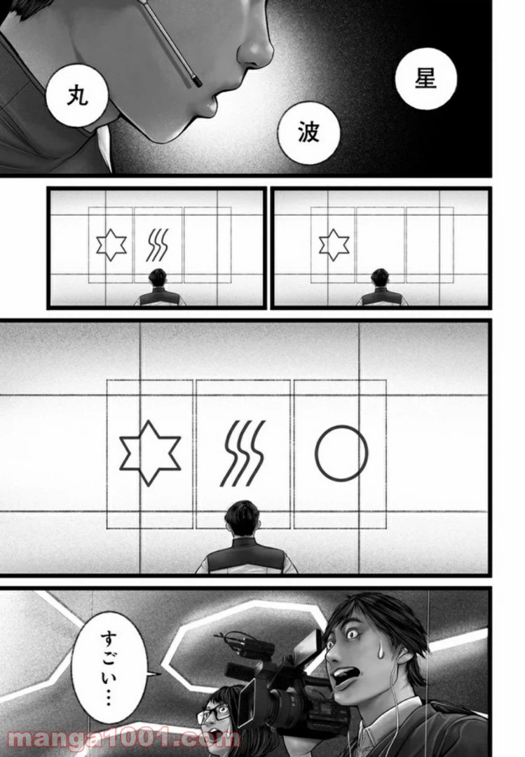 ページ 21 — 第9話