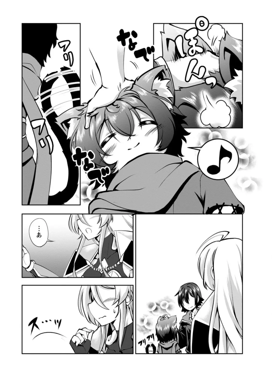 ページ 9 — 第57.1話
