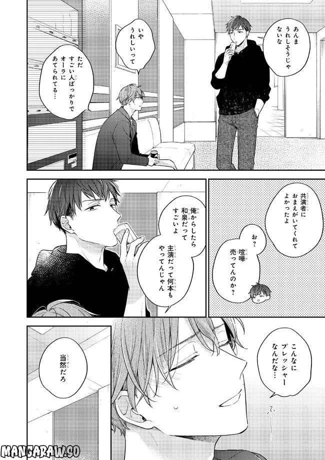 ページ 18 — 第1.1話