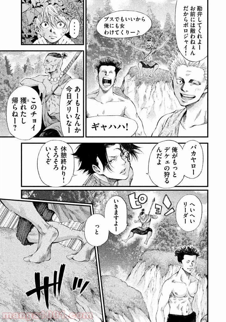 ページ 17 — 第3話