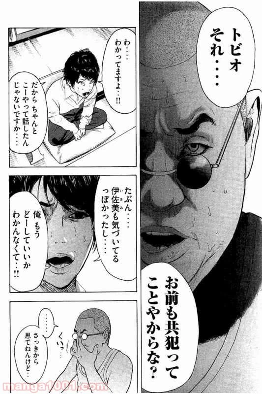 ページ 4 — 第11話