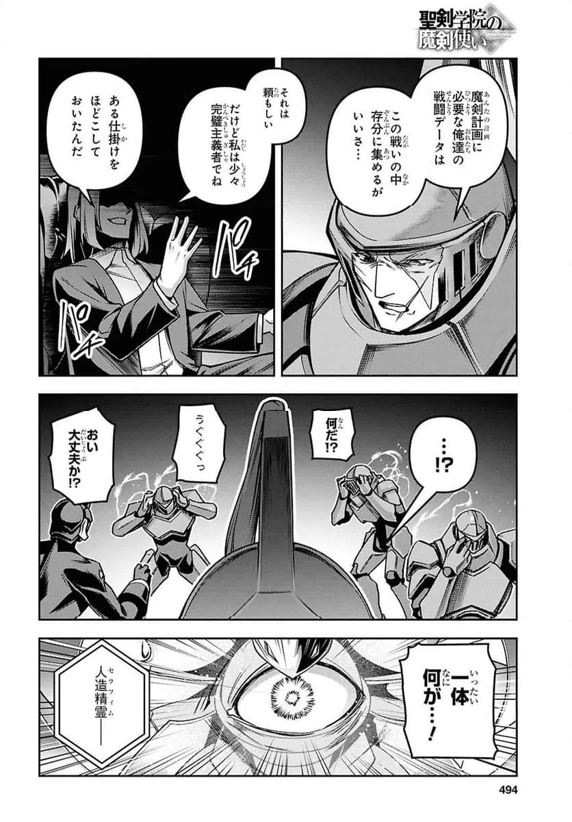 ページ 18 — 第55話