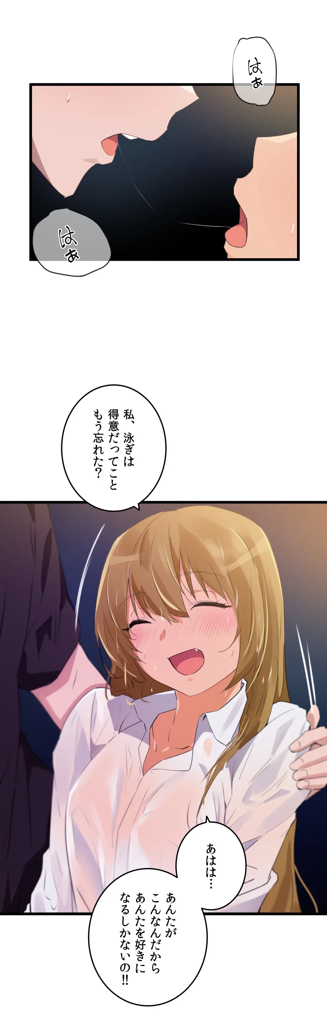 ページ 29 — 第67話