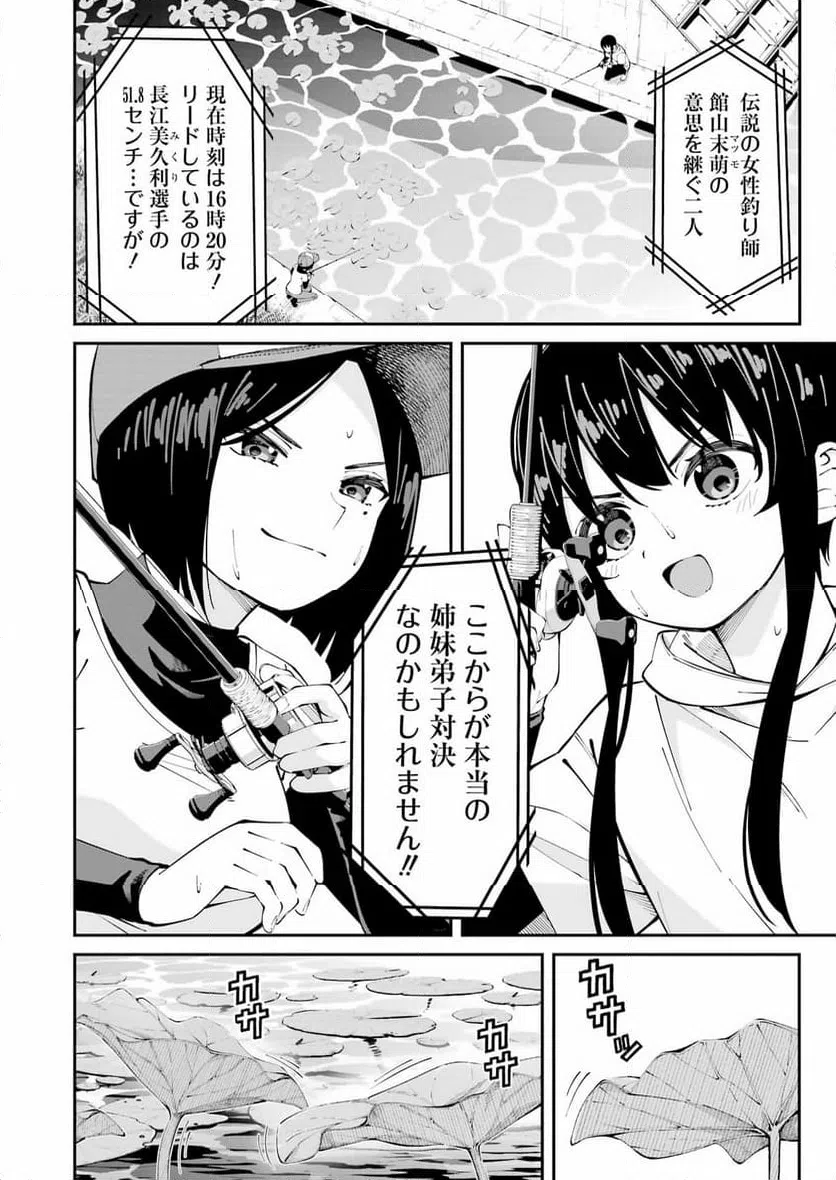 ページ 13 — 第56話