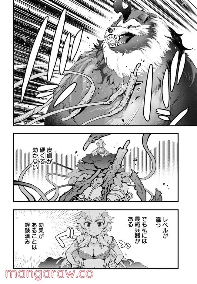 ページ 20 — 第5話