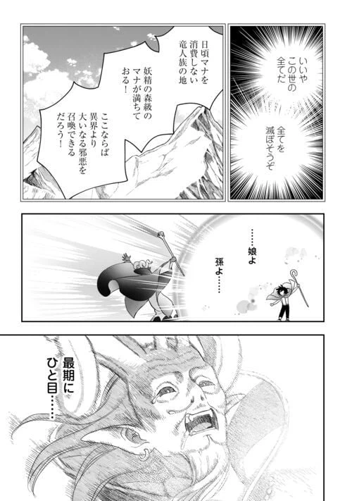 ページ 11 — 第73話