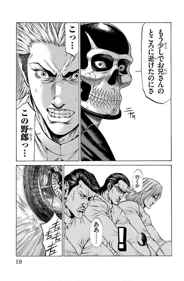 ページ 15 — 第52話