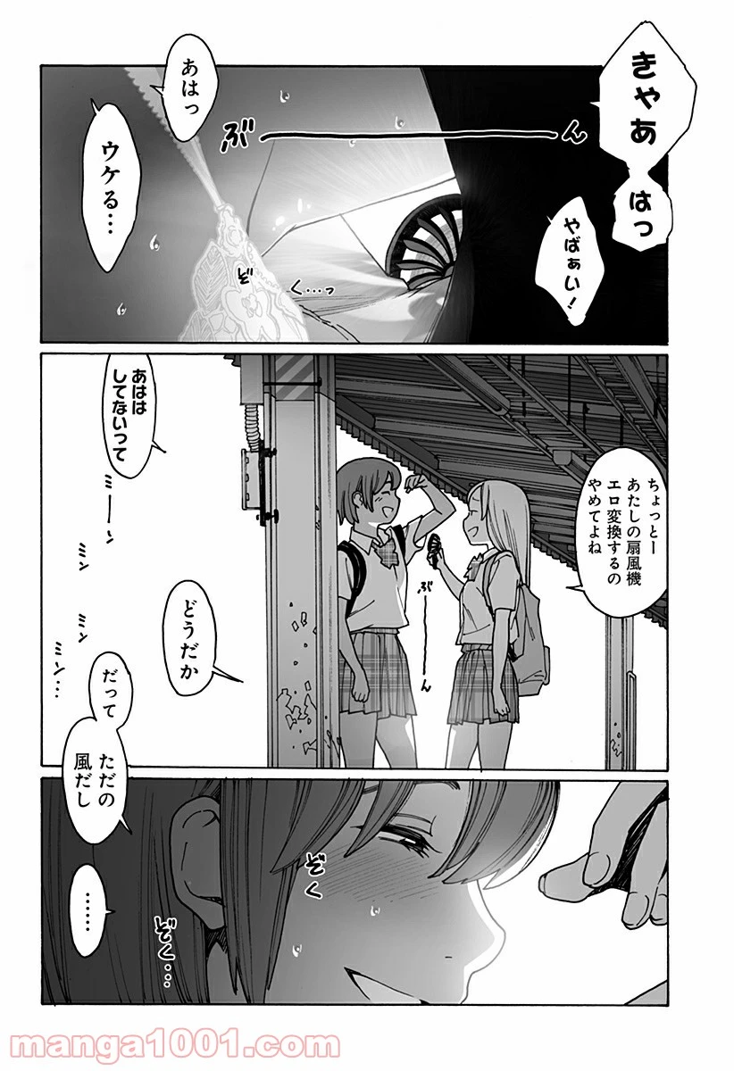 ページ 3 — 第221話