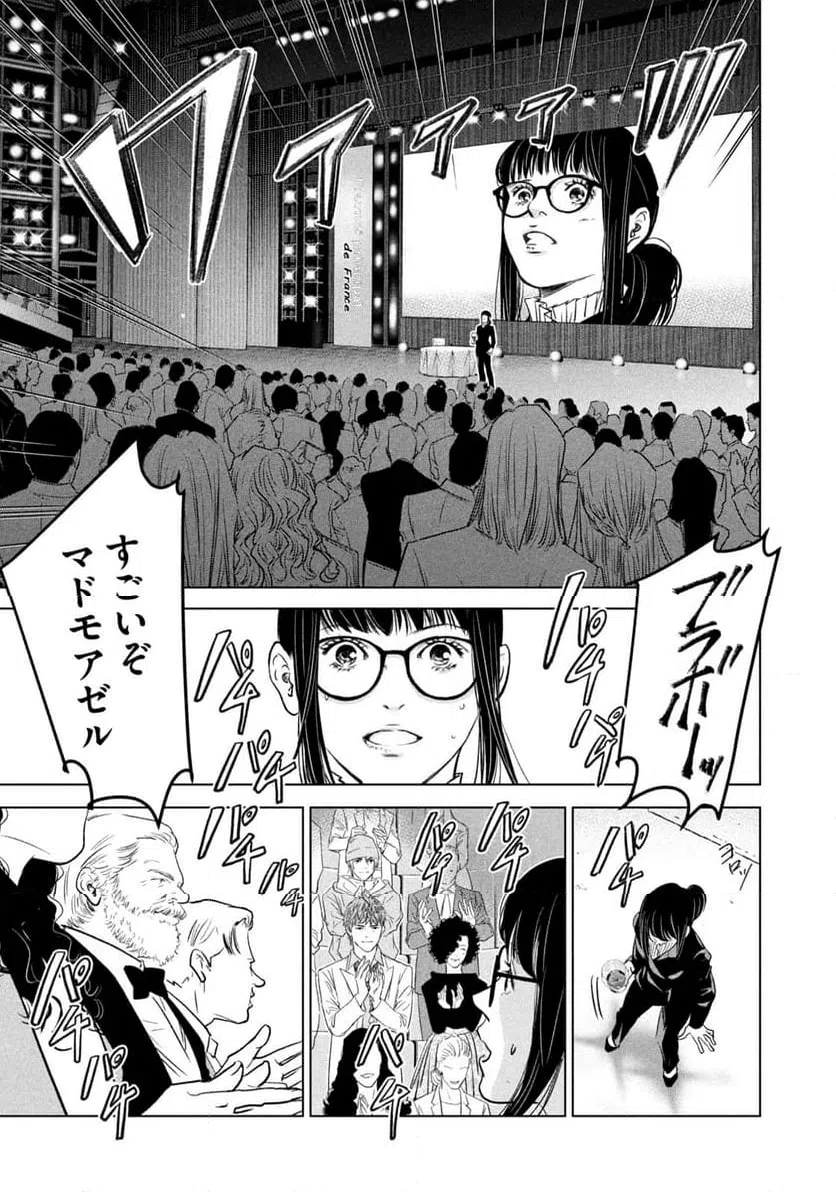 ページ 5 — 第20話