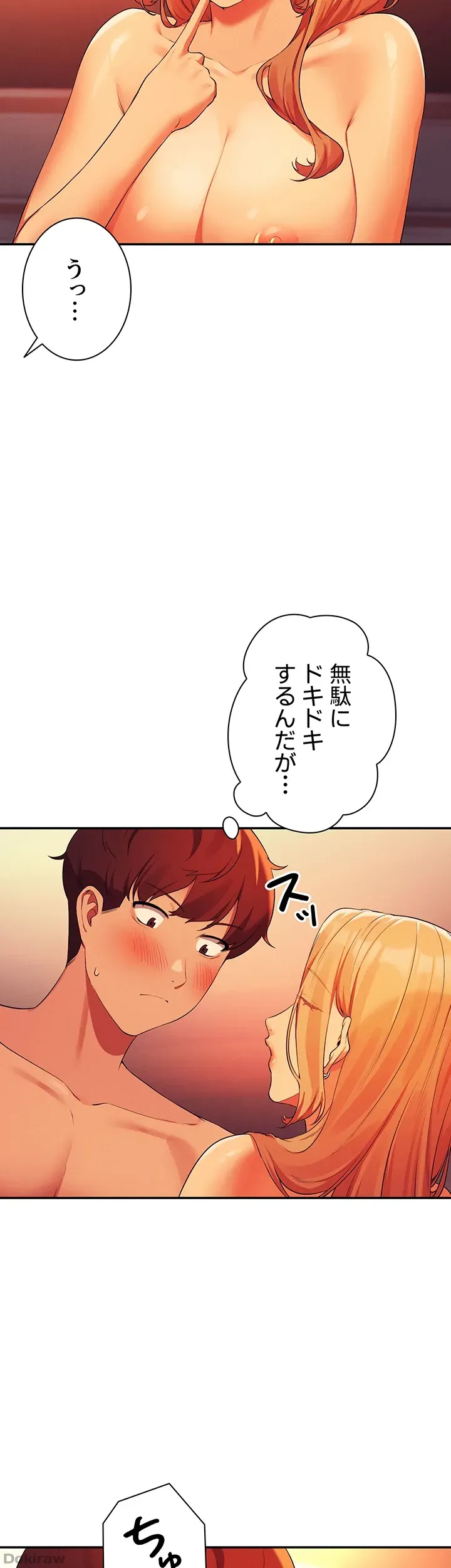 ページ 8 — 第72話