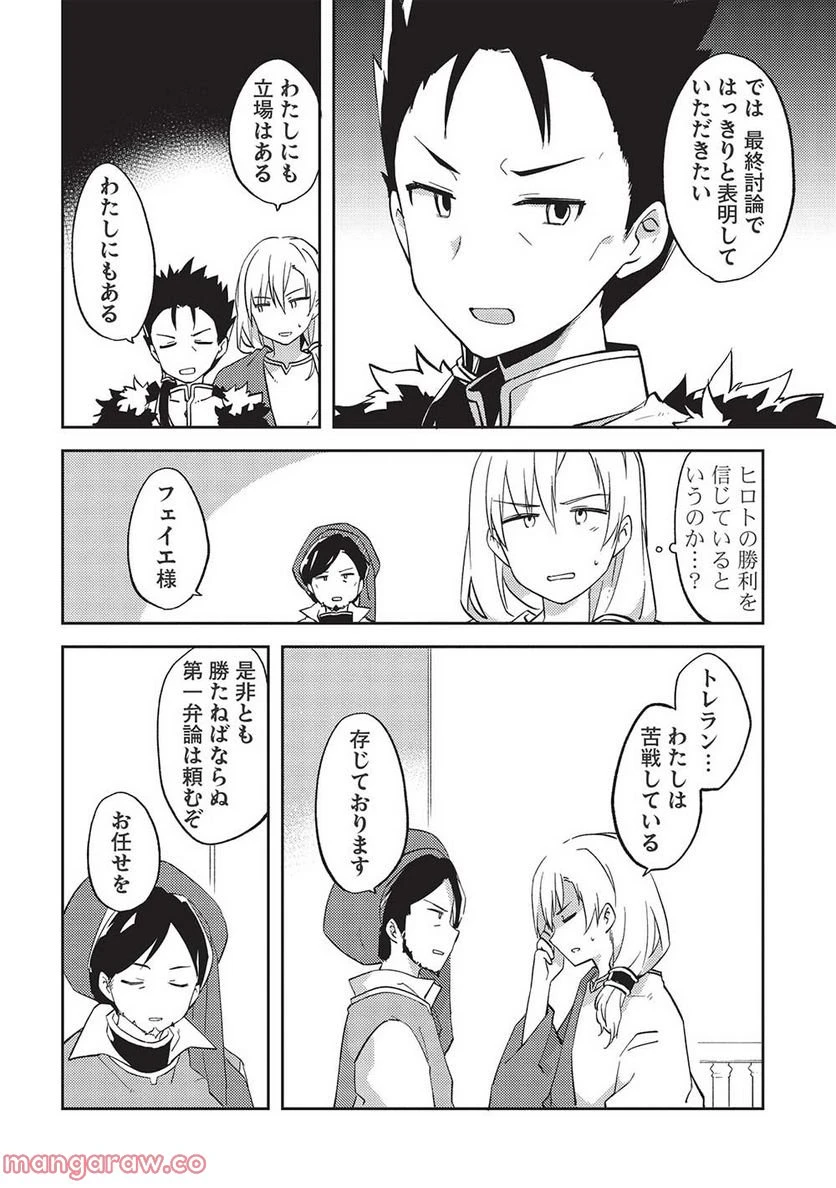 ページ 4 — 第46話