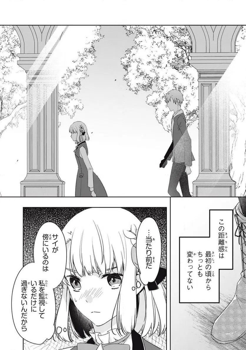 ページ 14 — 第21.1話