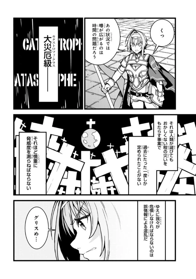 ページ 10 — 第7.2話