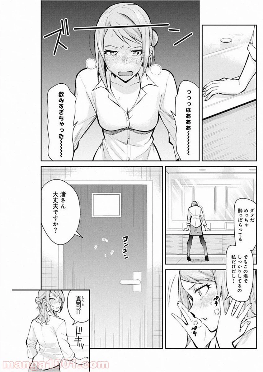 ページ 7 — 第49話