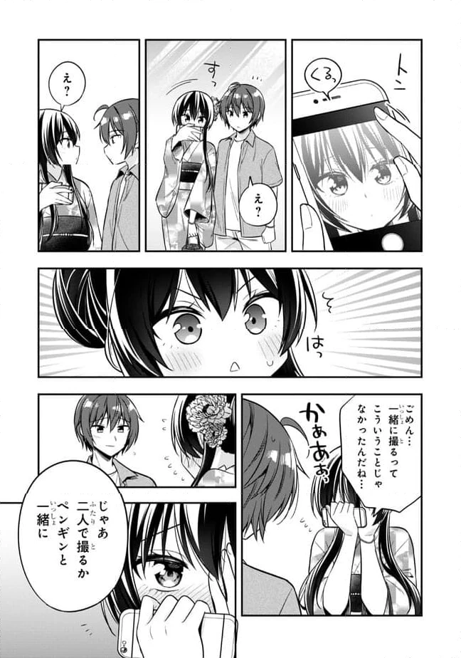 ページ 11 — 第22.1話