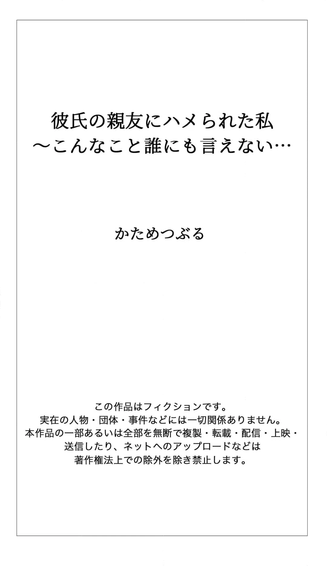 ページ 30 — 第11話