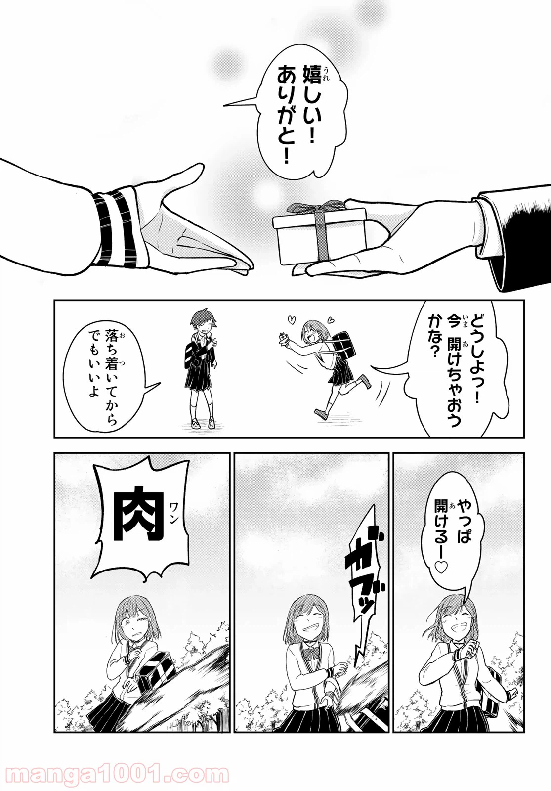 ページ 13 — 第12話