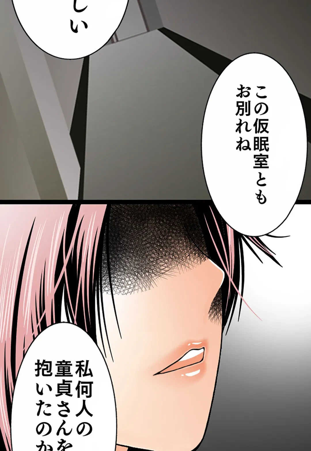 ページ 11 — 第71話