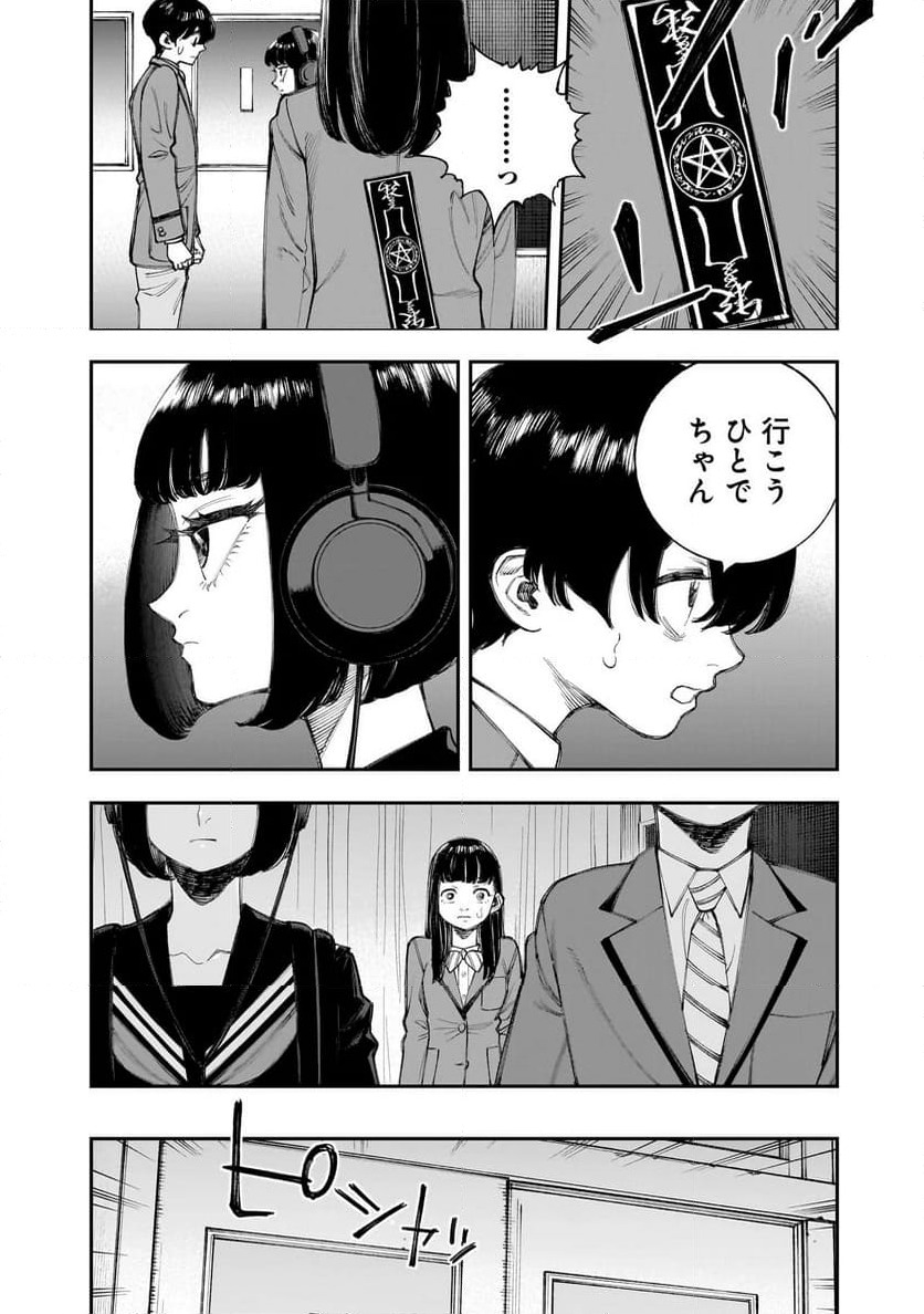 ページ 11 — 第16.2話