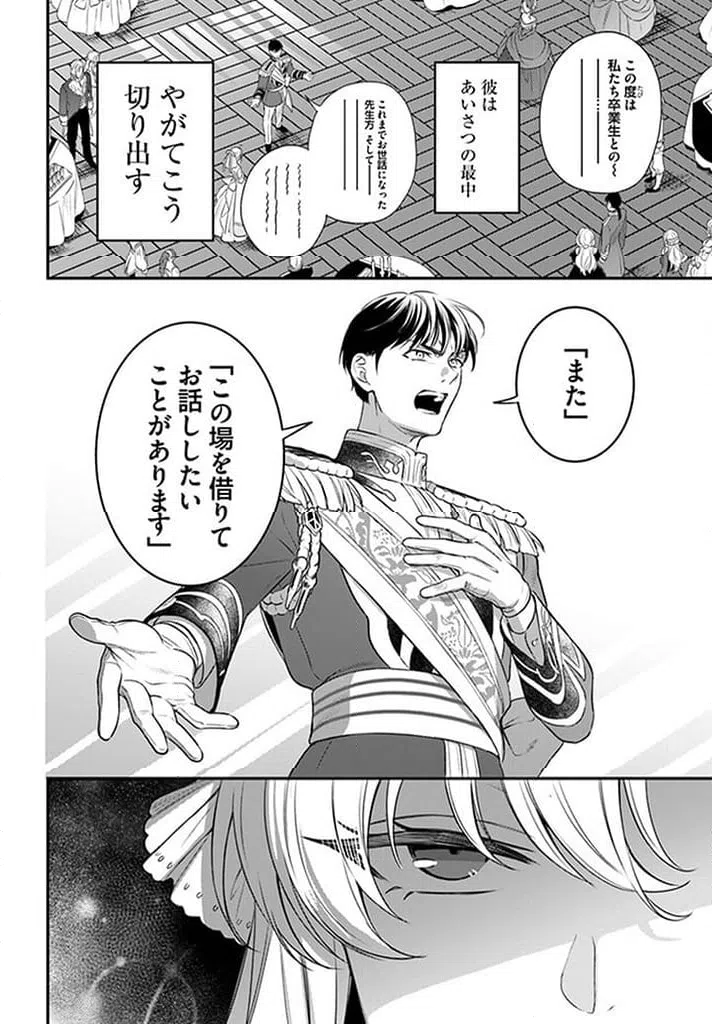 ページ 5 — 第15.2話
