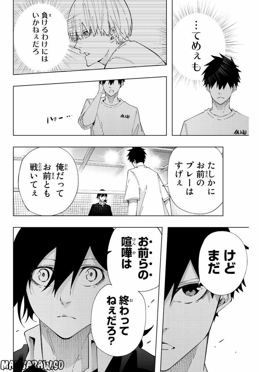 ページ 16 — 第25話