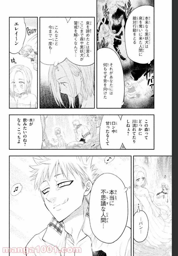 ページ 22 — 第4話
