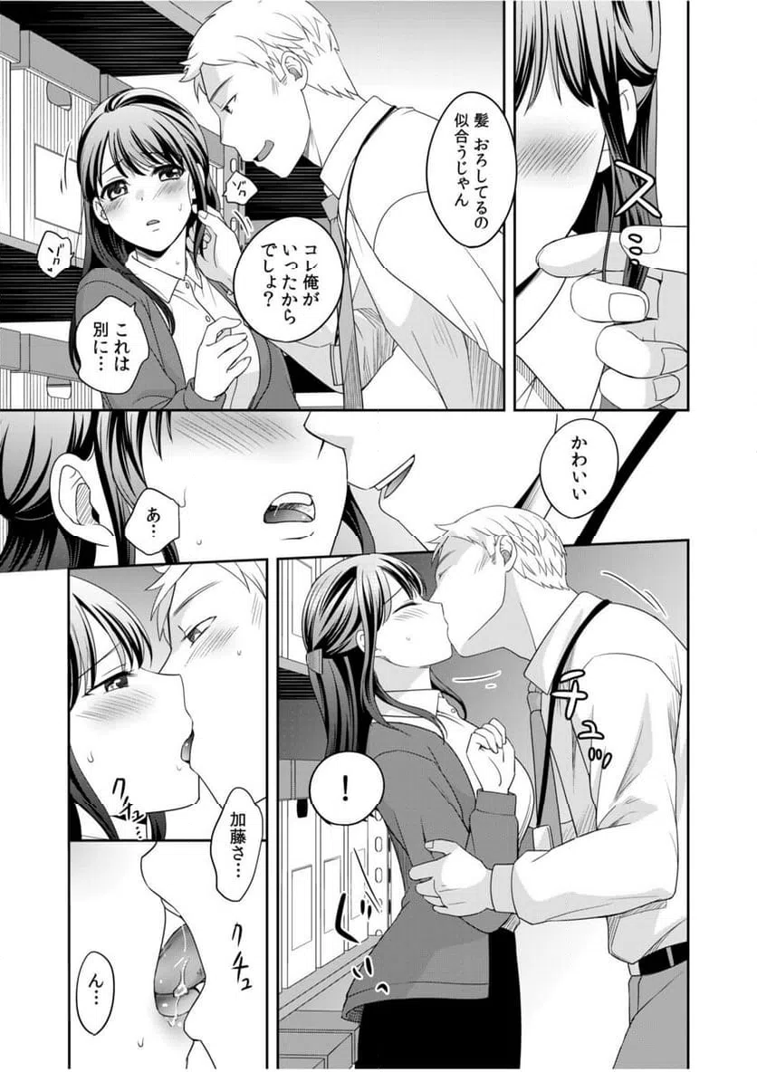 ページ 5 — 第2話