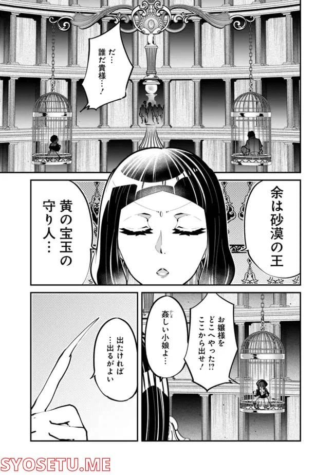 ページ 13 — 第18話