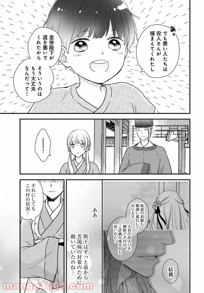 ページ 7 — 第8.1話